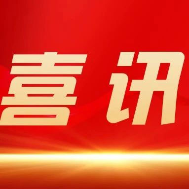 河南j9九游会首页电气荣获“2023年度中国十大充电设备品牌企业”称号